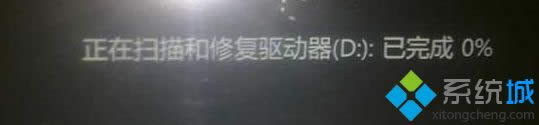 浅谈win8系统电脑开机时总是需要进行扫描与修好磁盘的故障