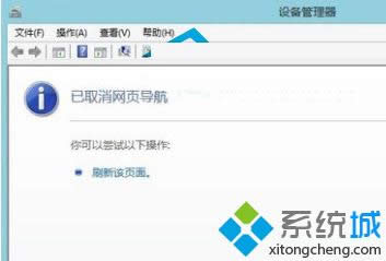 Win8ϵͳ豸ʾȡҳ浼