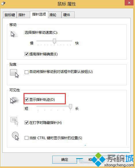 Windows 8ϵͳʾƶ켣