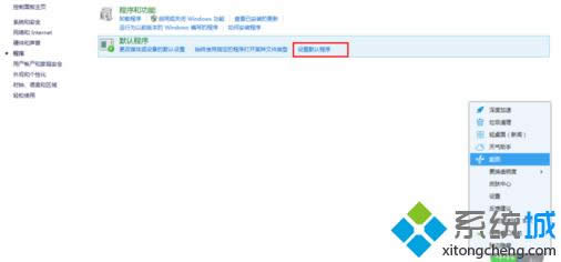Win8ϵͳmetroIEתΪ