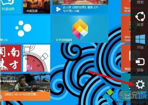 点击设置
