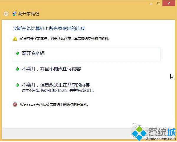 浅析Win8系统电脑选择32位还是64位系统