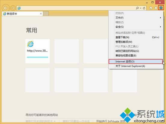 选择“Internet选项”
