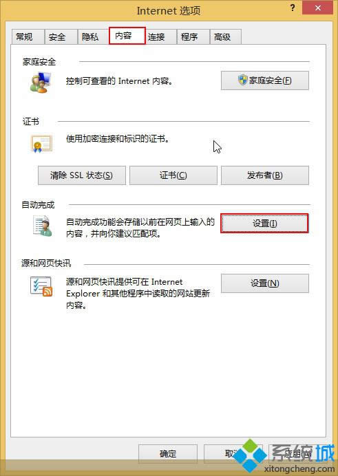 点击“设置”按钮