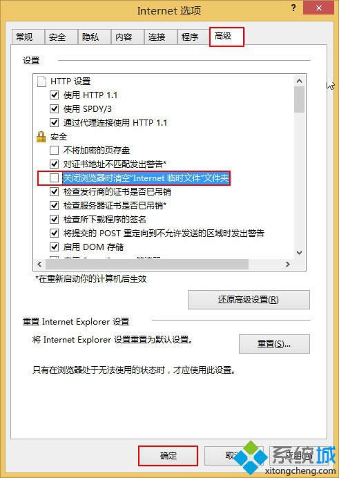 win8系统无法正常运用页面保存用户密码的技巧怎样办【图】