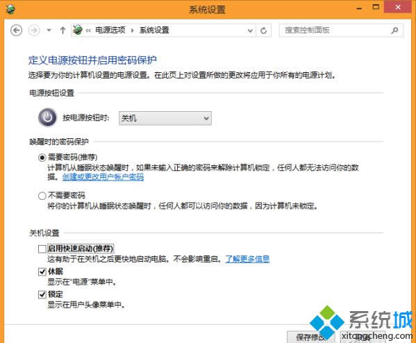 关闭Windows8/8.1系统的那些没用的剩余技巧【图文】