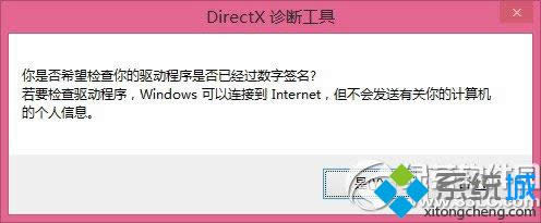 Ghost win8.1ϵͳβ鿴directx汾ͼϸͼϸ̡̳