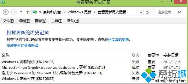 Windows 8正式版系统中的帮助提示怎样删除