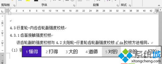 Windows 8ϵͳԴ뷨Office2013