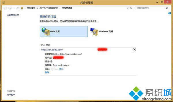 Win 8ҳӦô洢ҵ