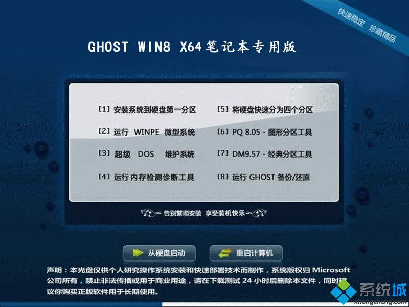 ȫ´ʼǱרϵͳGHOST WIN864λ