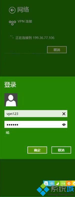 win8.1¹ܽ ɸ㶨VPN