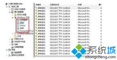 鿴Win8ϵͳ¼־İ취