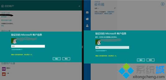 win8.1ÿӦ̵굯֤MicrosoftʻϢ