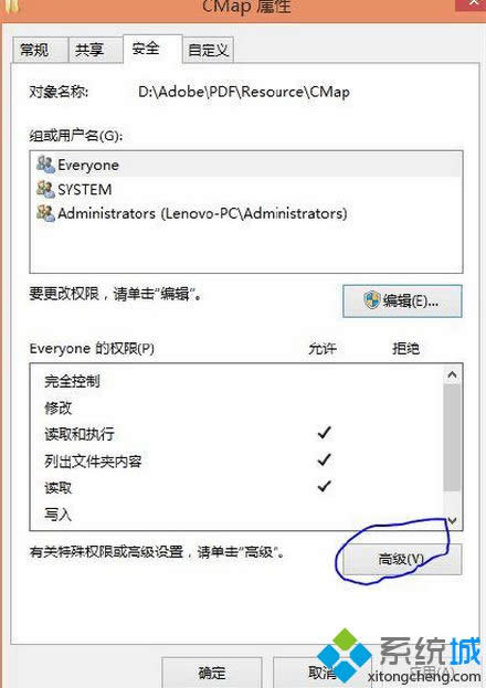 Windows8.1ϵͳɾAdobe ReaderCMapļİ취