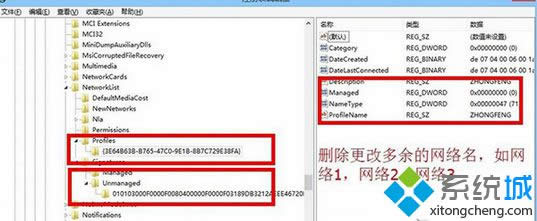 Win 8系统怎样更改网络名称|Win 8系统更改网络名称的办法
