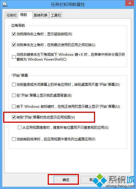 勾选“转到