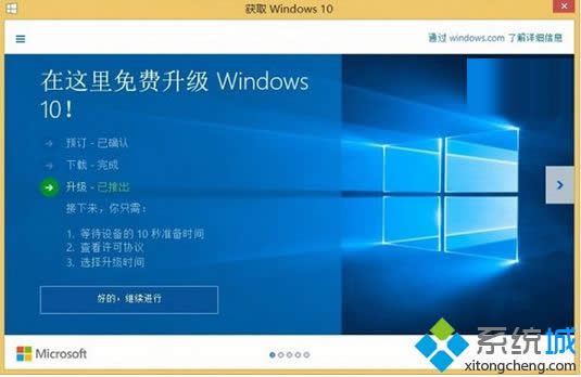 Win7/Win 8赶紧升级Win10，一年免费期过后要收费