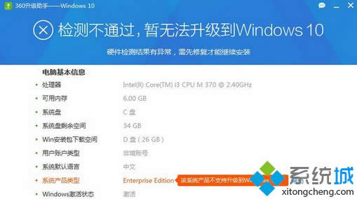 win8升级win10提示“正在还原以前版本的Windows”如何处理
