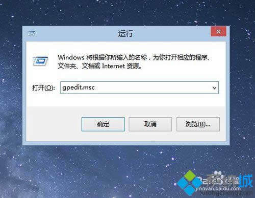 输入“gpedit.msc”