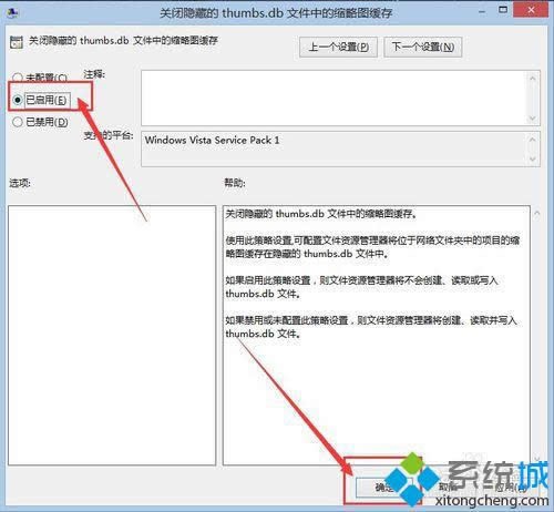Win8系统关闭自动创建图片缓存缩略图技巧的办法