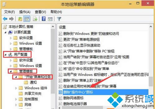 打开策略组编辑器