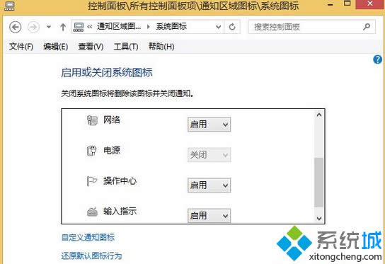 发现“某些设置由系统管理员进行管理”