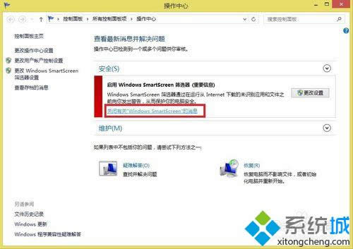 win8.1رWindows smartscreenɸѡܿʾ