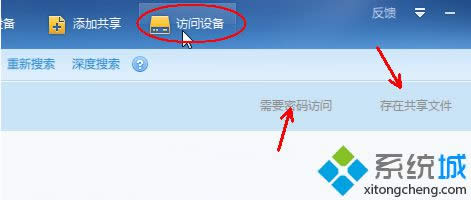 Win8迅雷局域网如何运用？Win8运用迅雷局域网共享资源图文详细教程