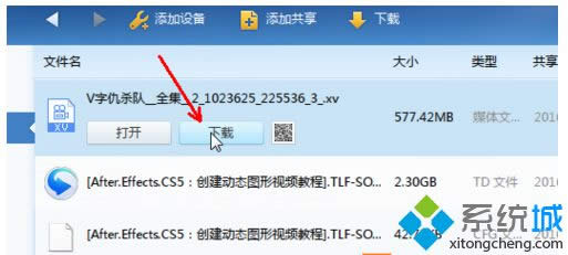点击下载