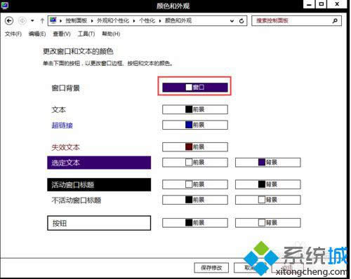 选择窗口
