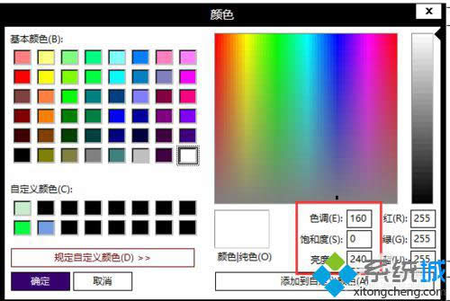 添加到自定义颜色