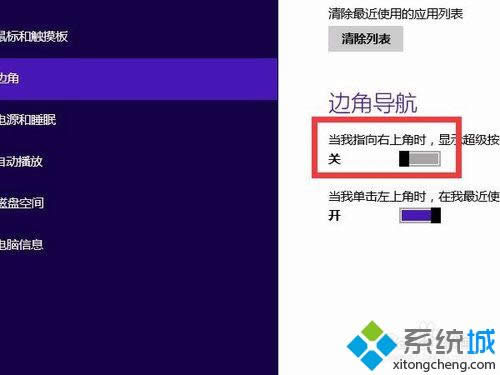 点击关闭