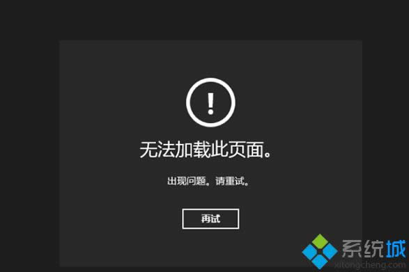 Win 8ϵͳԤʾ޷ҳ桱