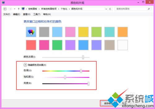 win8ϵͳԶĴڵɫ۵İ취ͼϸ̡̳