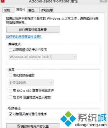 Win8ϵͳPDFļʻ롱