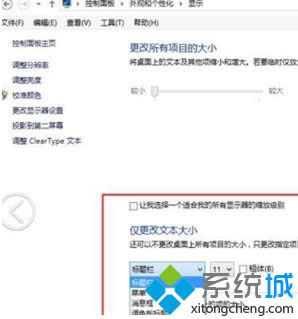 Win8ʽϵͳıСɫİ취
