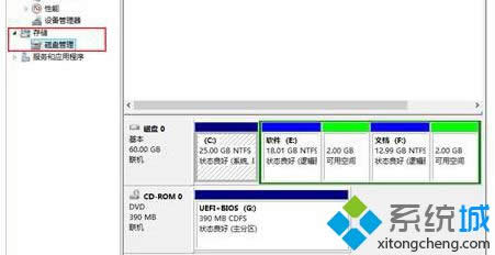 Win8ϵͳ򿪴̹|win8򿪴̹ͼϸ̳