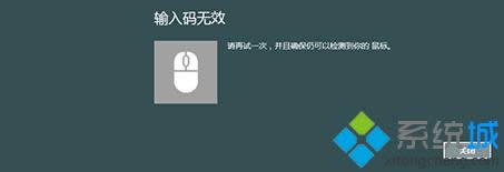 Win 8ϵͳʾ"Ч "