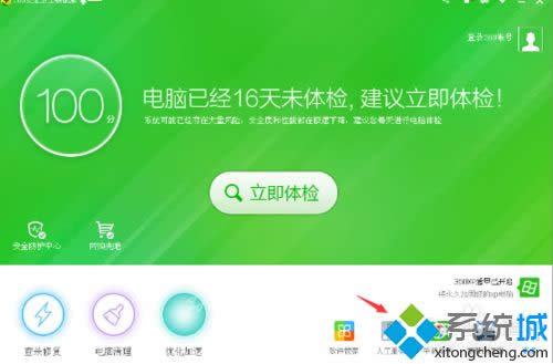点击“人工服务”