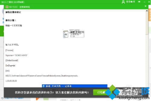 点击步骤