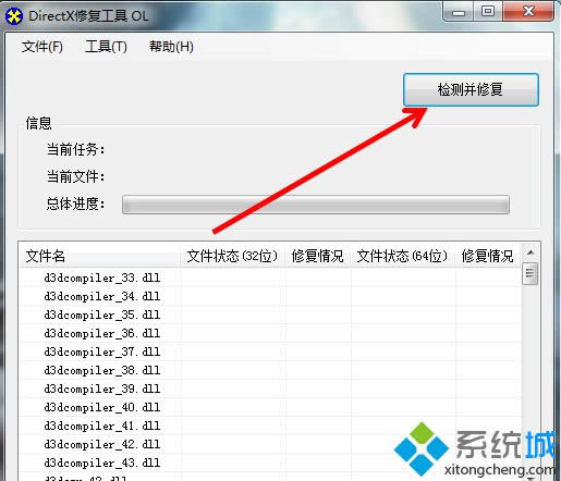 Win 8系统打开应用程序提示0xc000007b出错如何处理