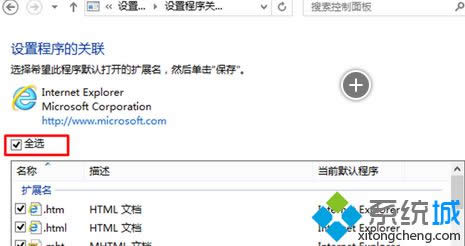 Win8系统QQ聊天对话框里面的链接打开不了页面怎样办