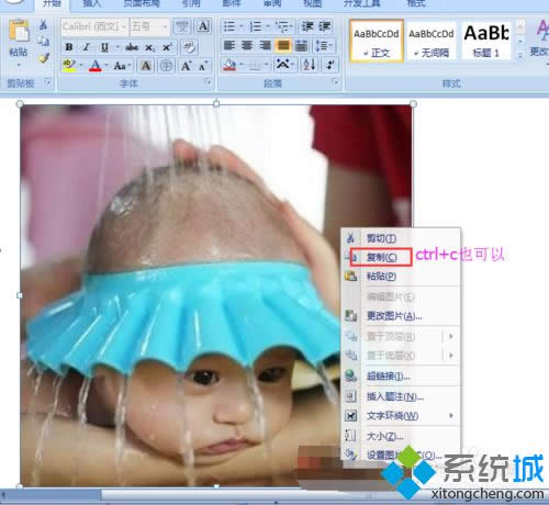 win8系统Word文档里的图片怎样保存到本地文件夹