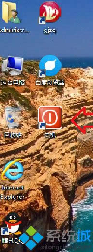 windows8如何在桌面创建关机快捷键完成一键关机
