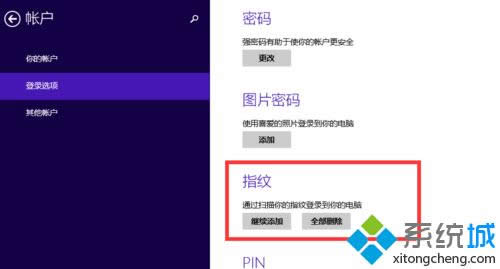 ָʶɵ¼win8.1ϵͳ˽ȫ