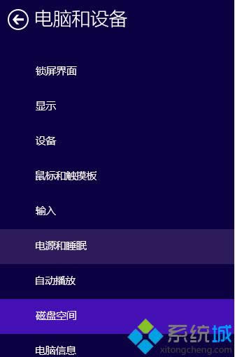 点击磁盘空间 点击磁盘空间