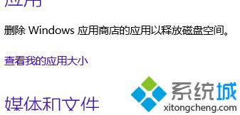 点击查看我的应用大小 点击查看我的应用大小