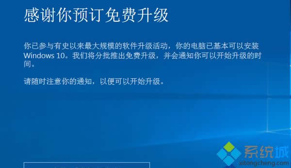 Win8ϵͳʾ׼ðװWin10¡Ĵ취