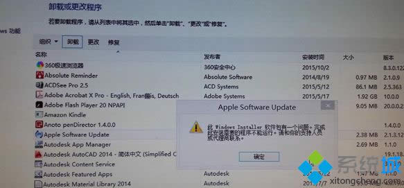 Win 8ϵͳװiTunesʾⲻС